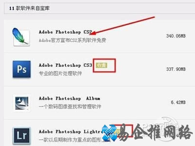选择免费版本点击安装