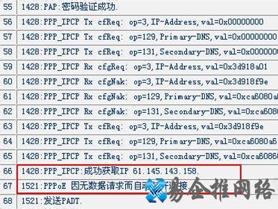 上网过程中断线