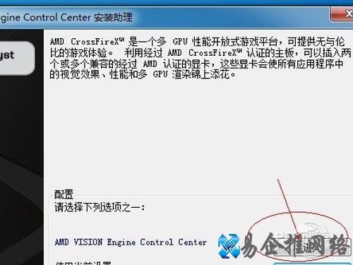 APU怎么交火