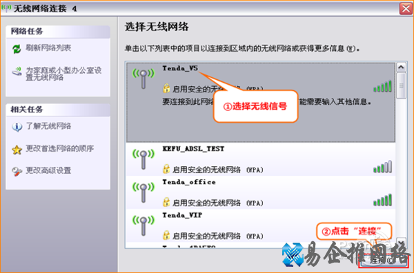 腾达路由器设置