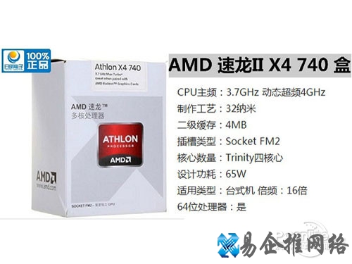 AMD X4 740怎么样？X4 740配什么主板
