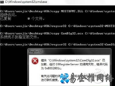 ocx文件是什么