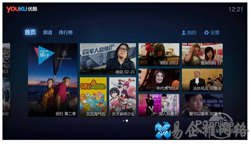 【安卓电视】优酷TV APP