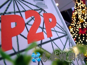 p2p是什么意思