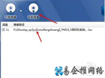 点击软件上方的卸载镜像按钮