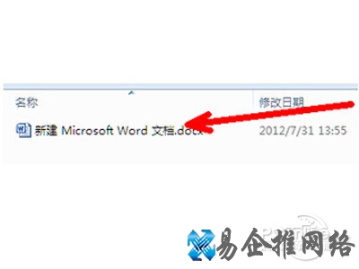 打开这一个新建的空白文档