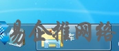 Win7如何正确使用库功能