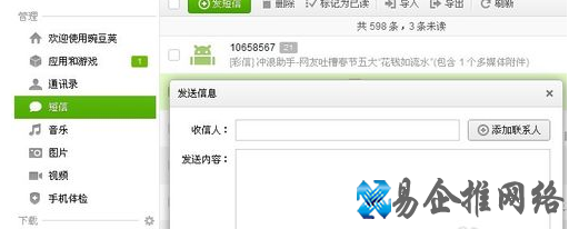 豌豆荚怎么用