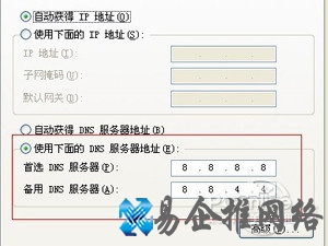 全国各省市DNS服务器IP地址