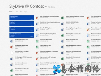 skydrive存储空间