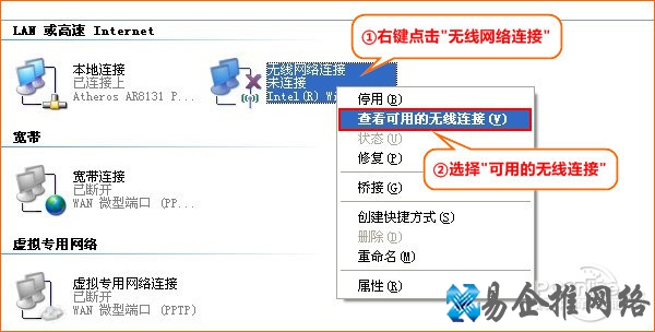 腾达路由器设置图解