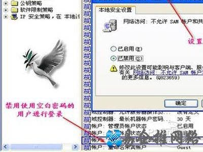 运行里面输入secpol.msc回车