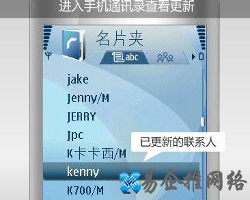 qq同步助手怎么用