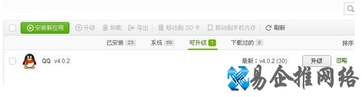 豌豆荚怎么用