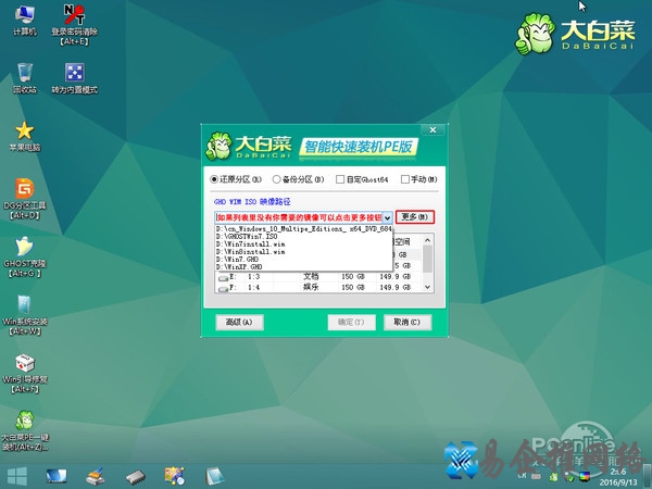 重装系统win7