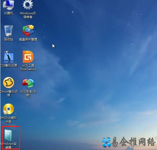 方便好用纯净的装机PE（微PE）系统安装教程