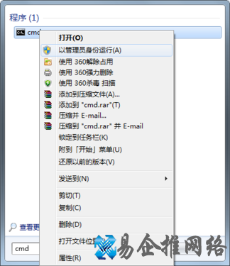 Win7预装笔记本如何变身无线路由器