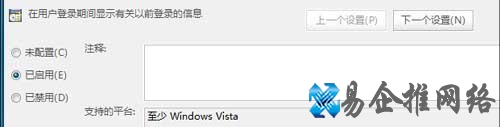Win7如何设置开机记录功能