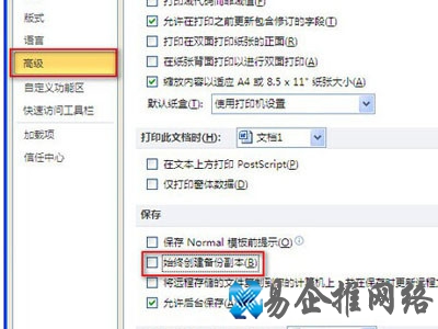 wbk是什么文件