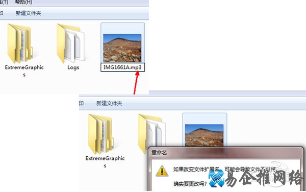 更改文件类型