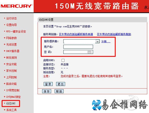 动态dns是什么意思