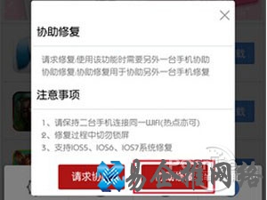 pp助手怎么修复闪退