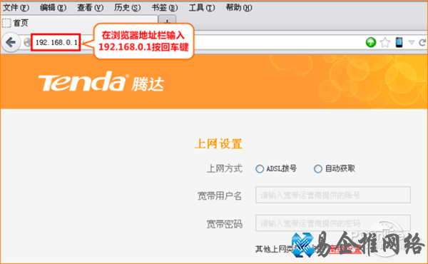 腾达路由器怎么设置