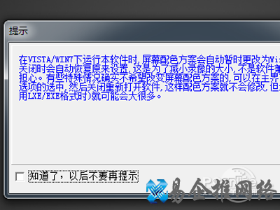 出现提示
