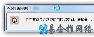 Win7系统硬盘分区怎么调整大小
