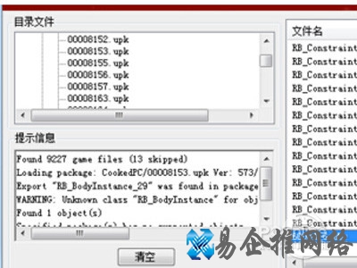 剑灵客户端进行拆包解析