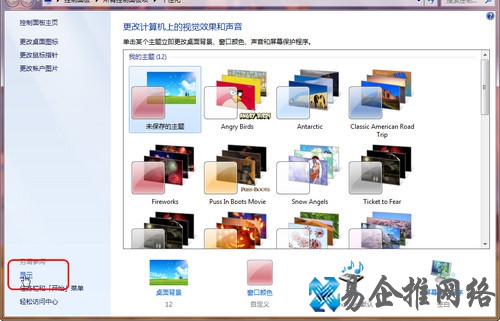Win7如何利用ClearType让文字显示更清晰