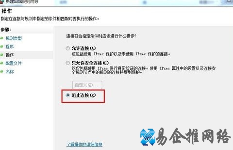 如何禁止程序联网8