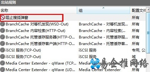 如何禁止程序联网10