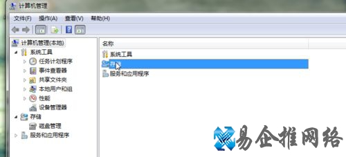 Win7系统下硬盘如何安装Win8系统