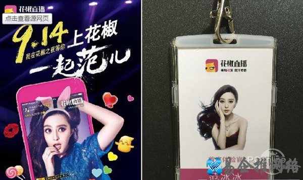 花椒直播怎么赚钱