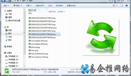 Win7有什么便捷功能