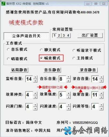 客所思声卡调试教程【图文详解】