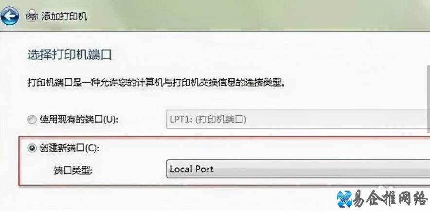 安装网络打印机的方法和步骤【图文详解】