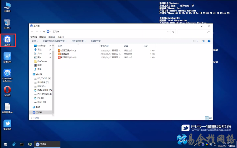 win7安装教程，详细讲解win7系统安装的方法