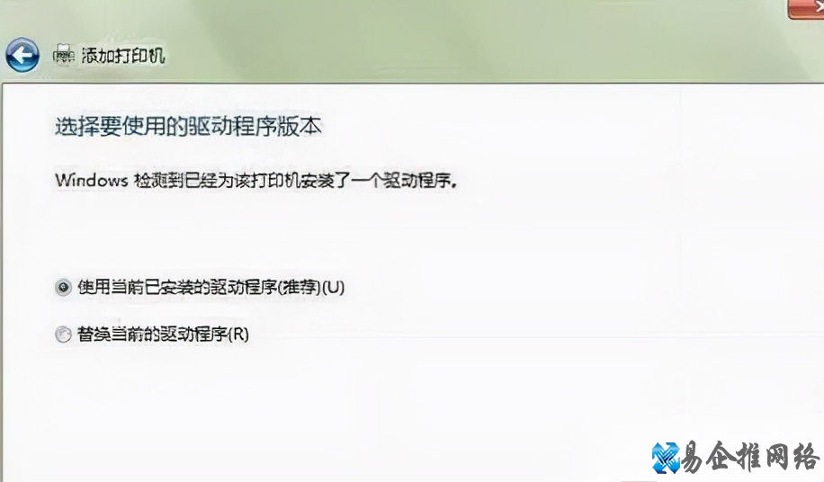 安装网络打印机的方法和步骤【图文详解】