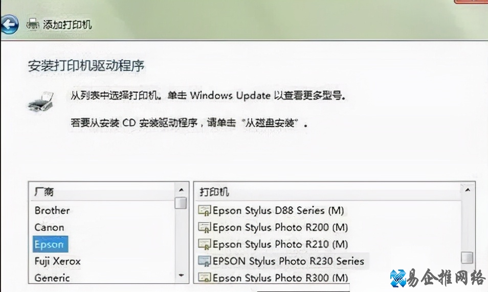 安装网络打印机的方法和步骤【图文详解】