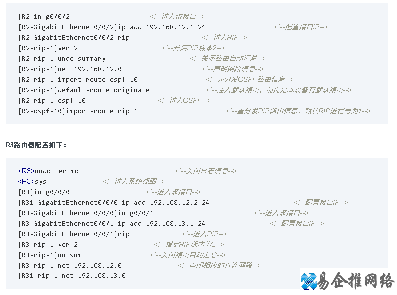 华为网络设备基本配置，这7个命令你会几个？