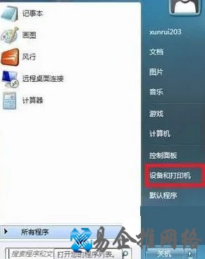安装网络打印机的方法和步骤【图文详解】