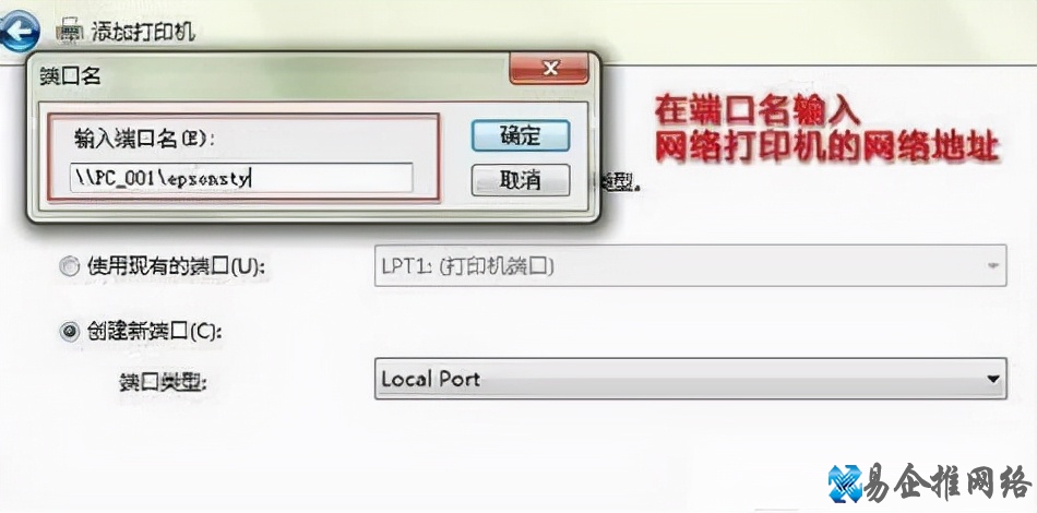 安装网络打印机的方法和步骤【图文详解】