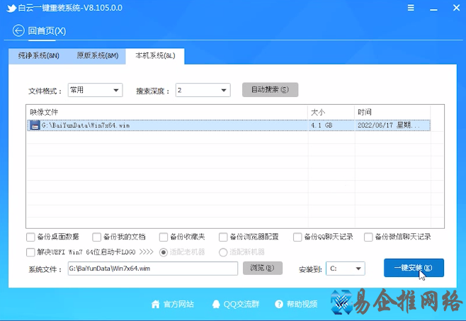 win7安装教程，详细讲解win7系统安装的方法
