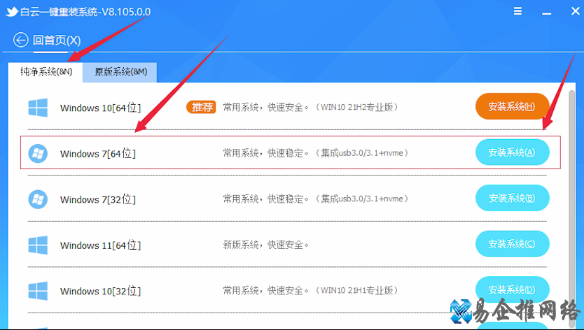 win7安装教程，详细讲解win7系统安装的方法