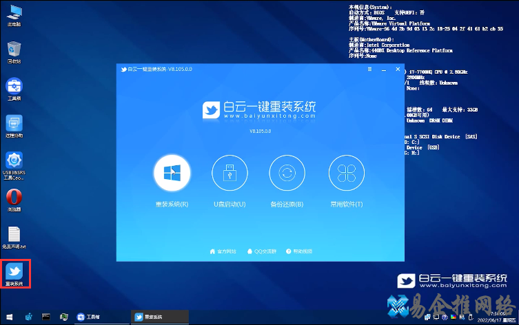 win7安装教程，详细讲解win7系统安装的方法