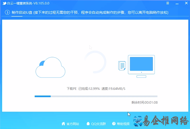 win7安装教程，详细讲解win7系统安装的方法