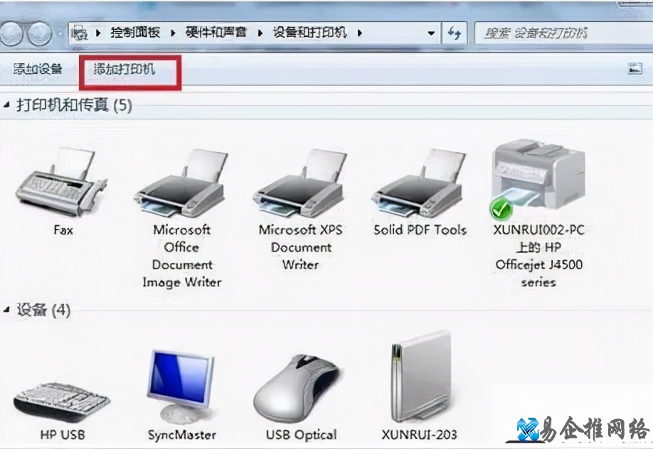 安装网络打印机的方法和步骤【图文详解】