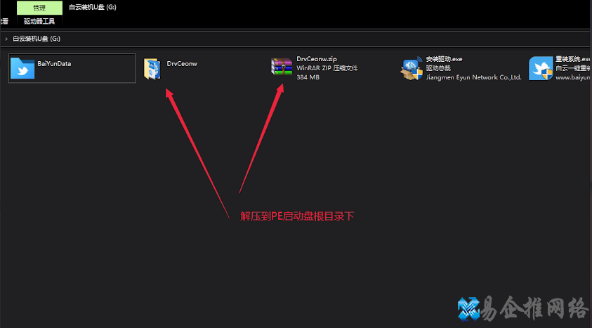 win7安装教程，详细讲解win7系统安装的方法